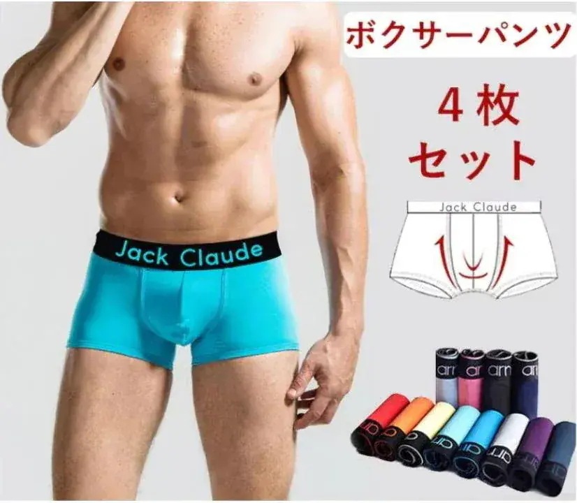 10点セット4枚セット梱包で カラーランダム発送 メンズボクサーパンツ メンズ 下着 ボクサーパンツ四角下着162381 10点セット4枚セット梱包で カラーランダム発送 メンズボクサーパンツ メンズ 下着 ボクサーパンツ四角下着162381