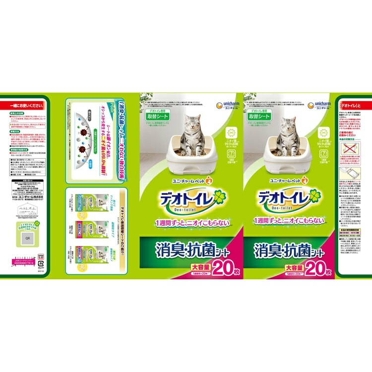 人気商品】【6個セット】ユニチャーム 取替シート デオトイレ 消臭