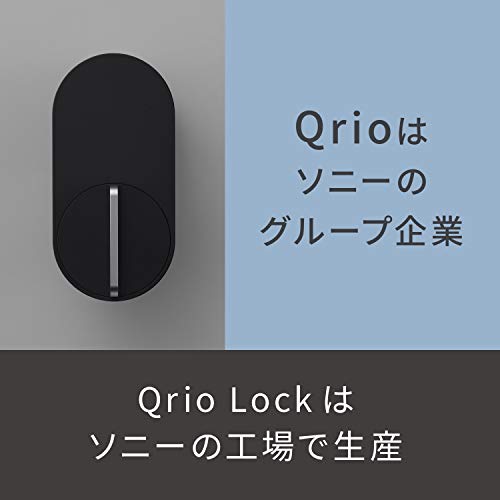 Qrio Lock : スマートフォン 即納超歓迎