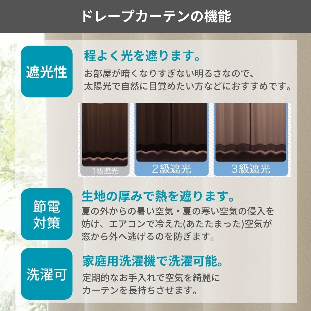 ユニベール ドレープカーテン 幅150×丈190 1枚 遮光3級 形状記憶 洗える ベージュ レガシー