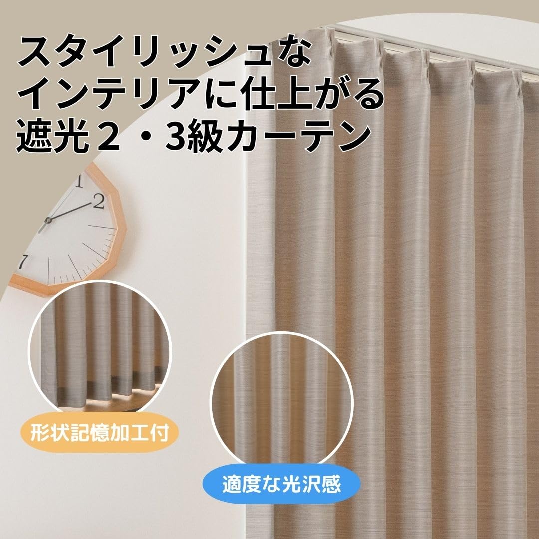 ユニベール ドレープカーテン 幅150×丈190 1枚 遮光3級 形状記憶 洗える ベージュ レガシー