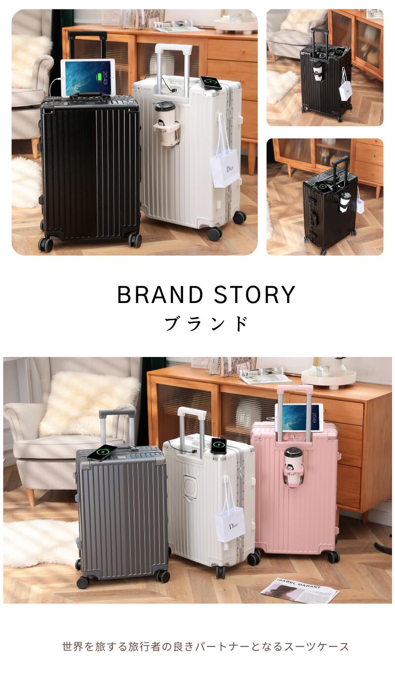 スーツケース 機内持ち込み USBポート付 カップホルダー キャリーバッグ レディース かわいい Sサイズ Mサイズ トランク 泊まる 超軽 TSAロック搭載 大容量 修学旅行 海外旅行 トラベル 国