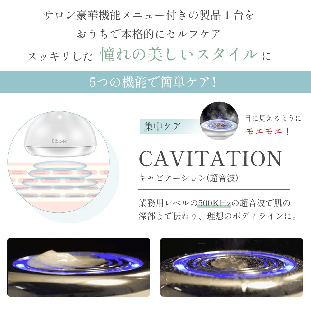 Kiboer 美顔器 RF美顔器 トータルケア フェイス ボディ 太もも 超音波 RF EMS 振動 LED搭載 1台多役 6種類モード 3段階強さ スキンケア 全身エステ IPX6防水 敬老の日 母