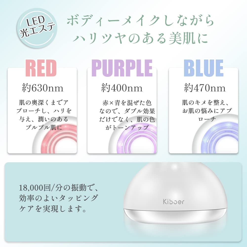 Kiboer 美顔器 RF美顔器 トータルケア フェイス ボディ 太もも 超音波 RF EMS 振動 LED搭載 1台多役 6種類モード 3段階強さ スキンケア 全身エステ IPX6防水 敬老の日 母