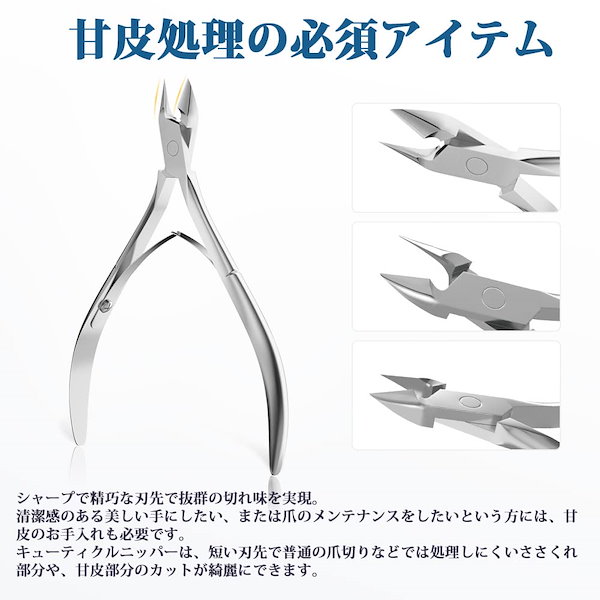 Qoo10] KIMINO甘皮処理 ネイルニッパー 甘