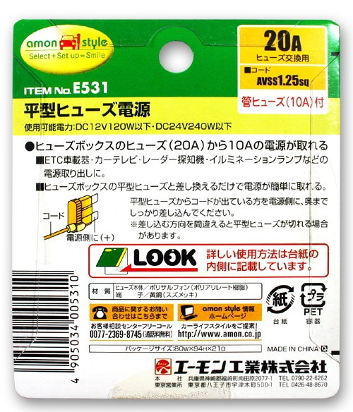 （まとめ） 平型ヒューズ電源 E531 [x15セット]
