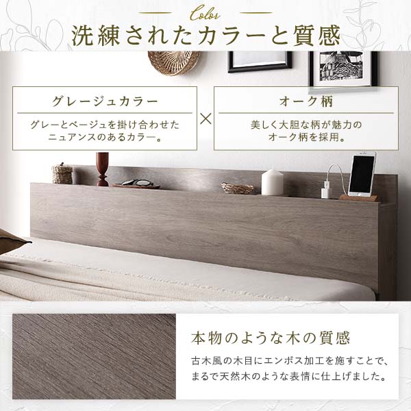 ベッド シングル ポケットコイルマットレス付 グレージュ ロータイプ LED 照明付 棚付 木製
