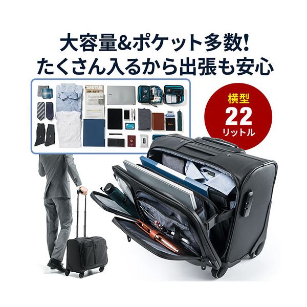 サンワダイレクト ビジネスキャリー(横型4輪耐水生地止水ファスナー使用22L機内持ち込みサイズ) 200-BAGCR003WP 1個