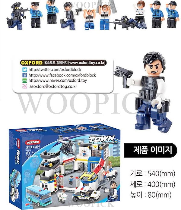Qoo10] レゴ オックスフォード/タウンヒーローズ/警察
