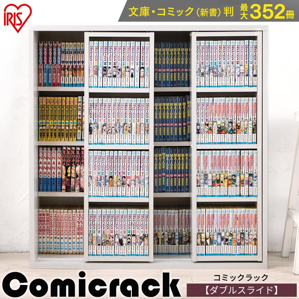 アイリスオーヤマ(IRIS OHYAMA) 本棚 大容量 棚 収納棚 ラック スリム おしゃれ おもちゃ スライド 収納 幅約90×奥行約29.2×高さ約92.2cm スライド棚 オープンラック 組立