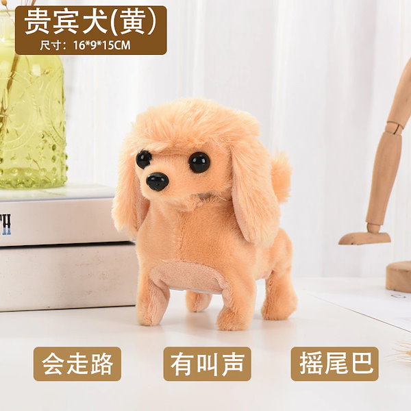 Qoo10] 電動子犬のぬいぐるみウォーキング吠え尾振