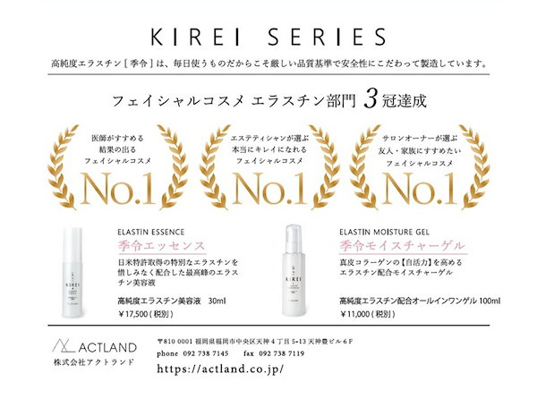 Qoo10] 2本セット季令 KIREI バストクリー