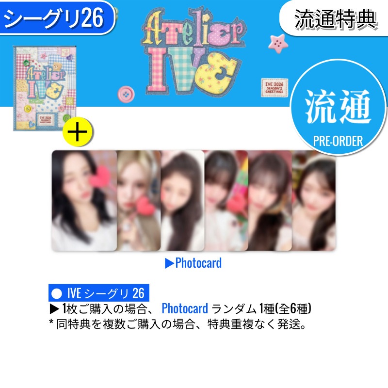 Qoo10] STARSHIPエンターテインメント ONLINE特典+ IVE 2026 S