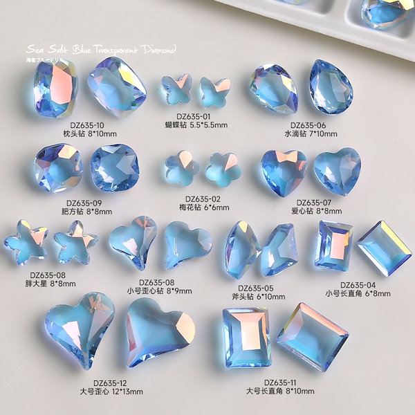 Qoo10] ネイルストーン 高級感 クリスタル 水色