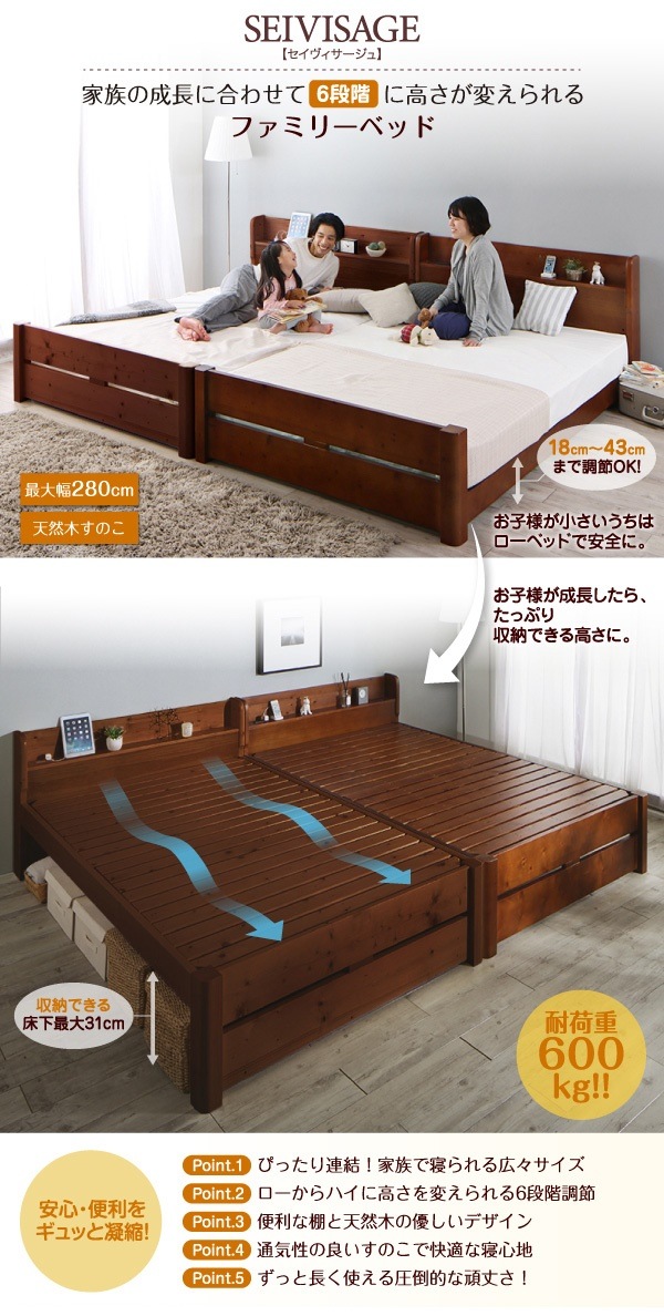 [組立設置付]高さ調節 頑丈すのこファミリーベッド [SEIVISAGE] スタンダードポケットコイルマットレス付 ワイドK280 ナチュラル [マットレス]白