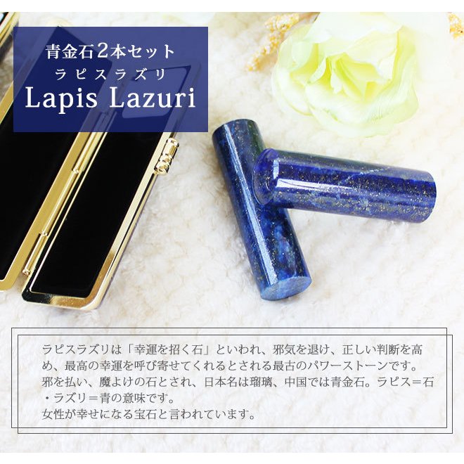 偉大な ラピスラズリ 宝石印鑑 はんこ 印鑑 天然石 10年保証 Lapis かわいい 男性 女性 開運印鑑 認印 銀行印 実印 印鑑ケース付  2本セット (12mm18mm) 青金石 ケース付印鑑セット - opwegmetdeander.nl