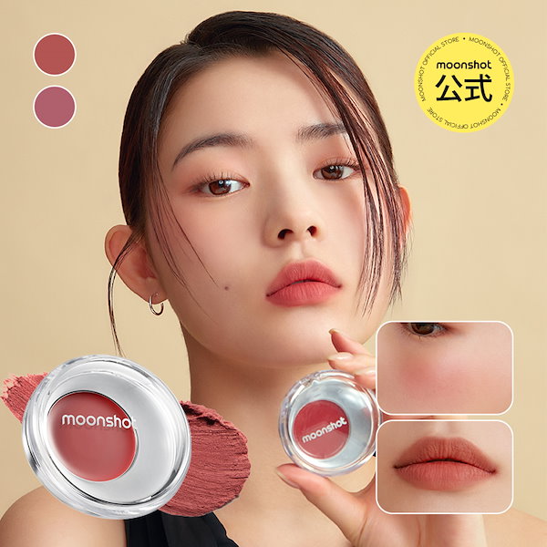 Qoo10] ムーンショット [5月6日20時ライブ特価2,800円/