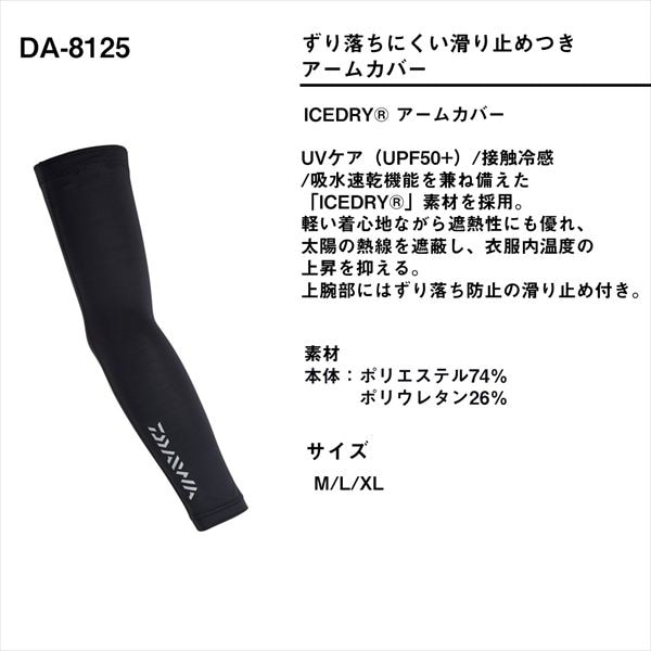 Qoo10] ダイワ ダイワ ウェア DA-8125 ICED