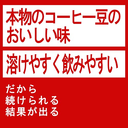 【3か月分】DIET COFFEE ZERO コーヒーダイエット インスタント 「 出す燃やすカットする」3方向からのダイエット成分配合 ダイエット チャコールコーヒー 日本製 100g 3個