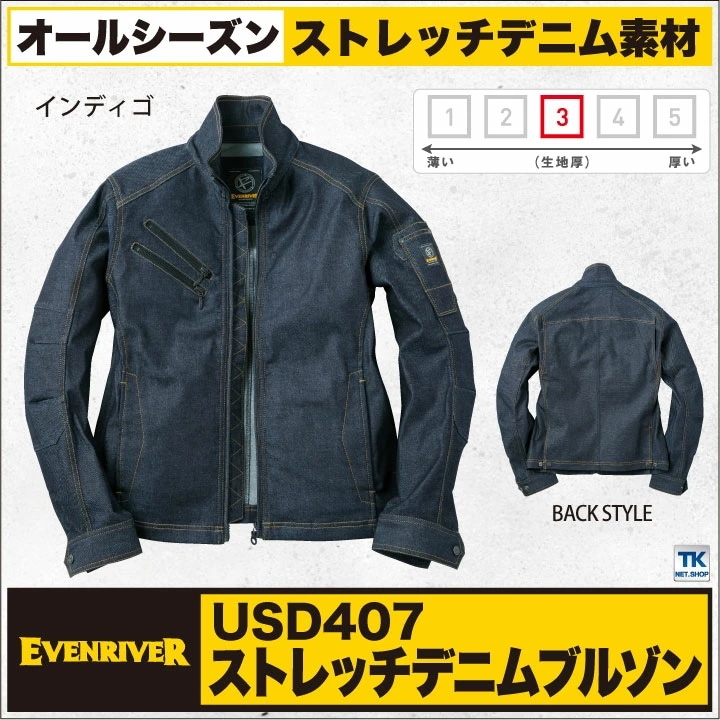 ストレッチデニムブルゾン イーブンリバー デニムジャケット 作業着 作業服 カジュアル ユニフォーム ブルゾン 春夏 秋冬 EVENRIVER 長袖 /er-usd407