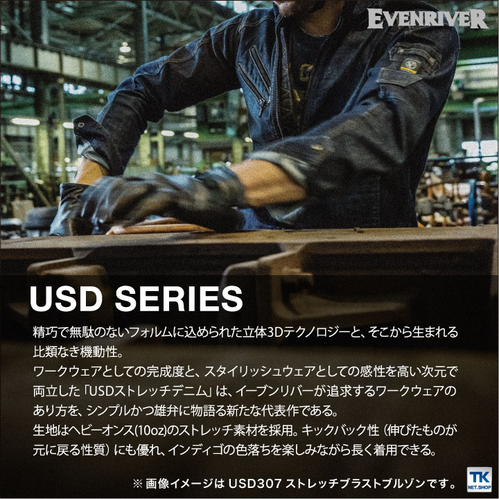 ストレッチデニムブルゾン イーブンリバー デニムジャケット 作業着 作業服 カジュアル ユニフォーム ブルゾン 春夏 秋冬 EVENRIVER 長袖 /er-usd407