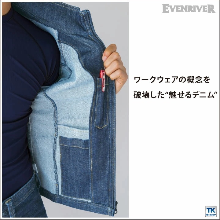 ストレッチデニムブルゾン イーブンリバー デニムジャケット 作業着 作業服 カジュアル ユニフォーム ブルゾン 春夏 秋冬 EVENRIVER 長袖 /er-usd407
