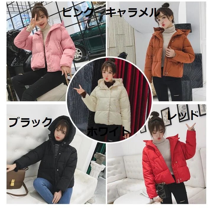 激安フード付きコート中綿コートレディースショート丈コートダウンジャケット5色選択可大きいサイズ 激安フード付きコート中綿コートレディースショート丈コートダウンジャケット5色選択可大きいサイズ