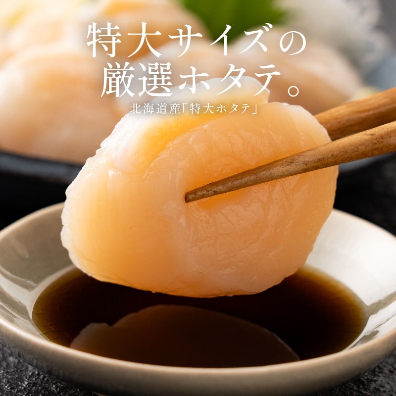 ホタテ 貝柱 1kg 特大 ほたて 帆立 正規品 冷凍ホタテ 肉厚 甘い ホタテ貝 ホタテ貝柱 冷凍 美味しい 1キロ 北海道 グルメ 海産物 海鮮 貝 ホタテ 貝柱 1kg 特大 ほたて 帆立 正規品 冷凍ホタテ 肉厚 甘い ホタテ貝 ホタテ貝柱 冷凍 美味しい 1キロ 北海道 グルメ 海産物 海鮮 貝