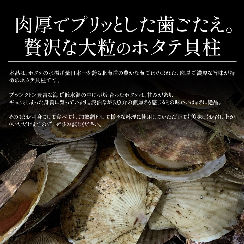 ホタテ 貝柱 1kg 特大 ほたて 帆立 正規品 冷凍ホタテ 肉厚 甘い ホタテ貝 ホタテ貝柱 冷凍 美味しい 1キロ 北海道 グルメ 海産物 海鮮 貝 ホタテ 貝柱 1kg 特大 ほたて 帆立 正規品 冷凍ホタテ 肉厚 甘い ホタテ貝 ホタテ貝柱 冷凍 美味しい 1キロ 北海道 グルメ 海産物 海鮮 貝