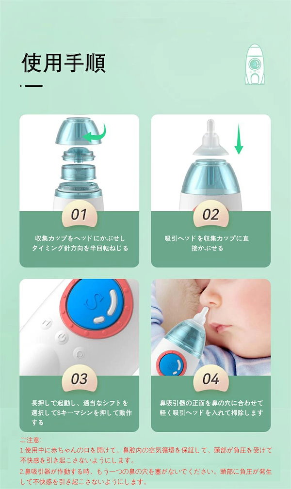 Qoo10] 電動鼻水吸引器 電動鼻吸い器 ベビースマ