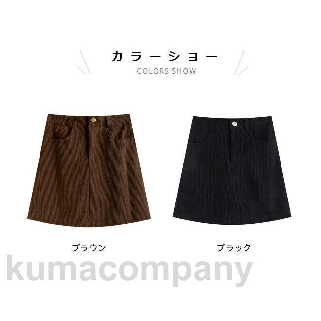 タイトスカート コーデュロイ ショートスカート レディース スカート 厚手 ハイウエスト 着痩せ 秋冬 コーデュロイスカート 細身 ショート丈