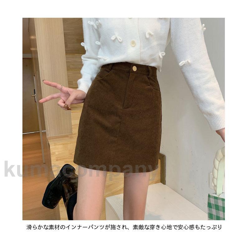 タイトスカート コーデュロイ ショートスカート レディース スカート 厚手 ハイウエスト 着痩せ 秋冬 コーデュロイスカート 細身 ショート丈