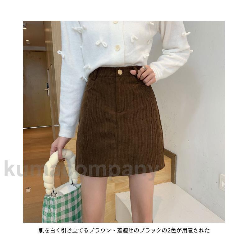 タイトスカート コーデュロイ ショートスカート レディース スカート 厚手 ハイウエスト 着痩せ 秋冬 コーデュロイスカート 細身 ショート丈