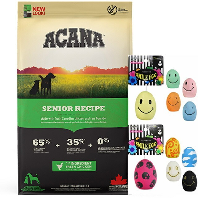 正規品】アカナ シニアレシピ 11.4kg 【スマイルエッグ付】 【公式通販】