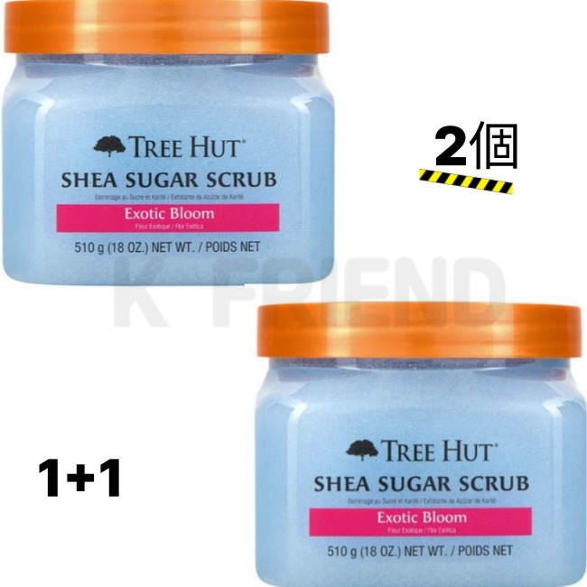 [1+1]シアーシュガーボディスクラブエクソティックブルーム香510g x 2個 トレンド商品 スクラブ人気 バスタイムアイテム