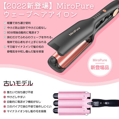 【未使用品 】ハホニコ ホソブル サウンド ウェーブ アイロン オンパ アイロン ハホニコ ブルブル サウンド ウェーブ アイロン【オンパ