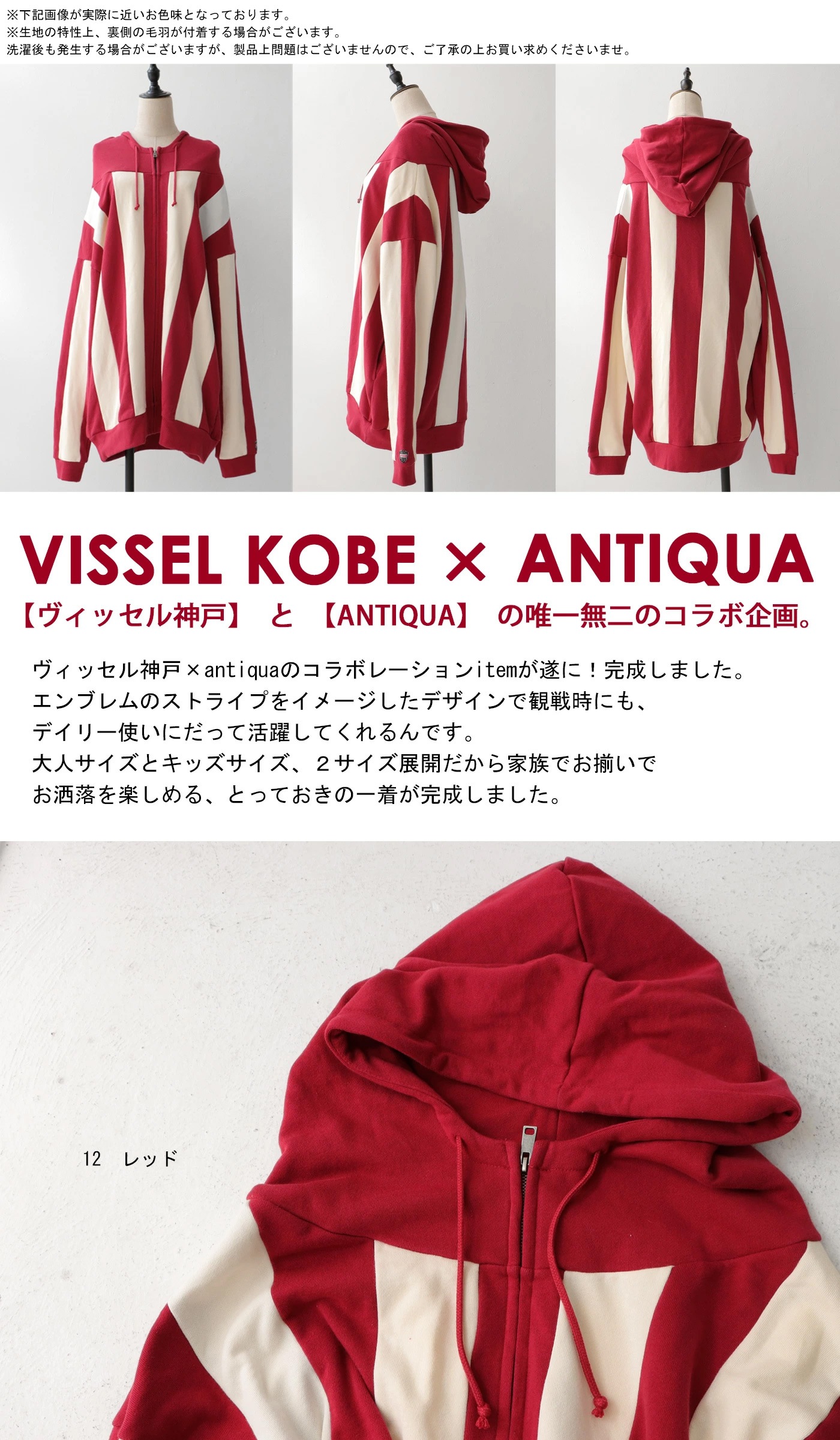 antiqua - VISSEL KOBE×ANTIQUA コラボパーカー VISSEL KOBE×ANTIQUA コラボパーカー ・メール便不可【242B