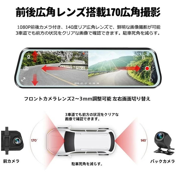 Qoo10] ドライブレコーダーミラー型 9.88 翌