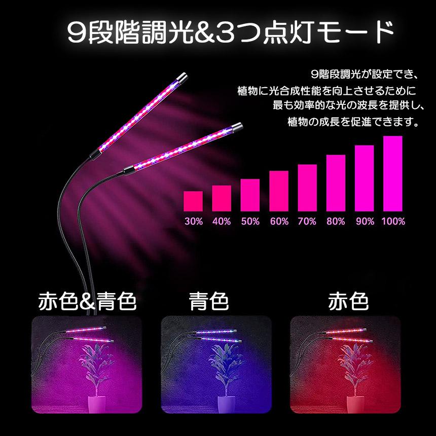 【期間限定】植物育成ライト 植物育成ランプ LED植物育成灯 室内栽培ランプ 3つ照明モード 9段階調光 観葉植物 2ヘッド式ライト 5v 自動ON/OFF 室内 【期間限定】植物育成ライト 植物育成ランプ LED植物育成灯 室内栽培ランプ 3つ照明モード 9段階調光 観葉植物 2ヘッド式ライト 5v 自動ON/OFF 室内