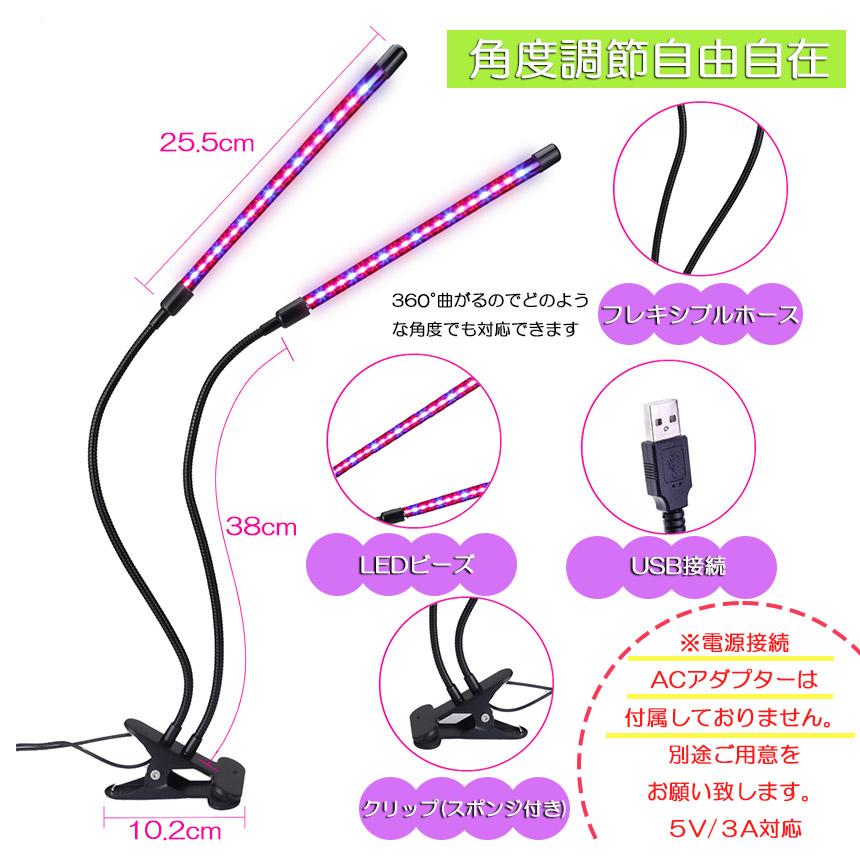 【期間限定】植物育成ライト 植物育成ランプ LED植物育成灯 室内栽培ランプ 3つ照明モード 9段階調光 観葉植物 2ヘッド式ライト 5v 自動ON/OFF 室内 【期間限定】植物育成ライト 植物育成ランプ LED植物育成灯 室内栽培ランプ 3つ照明モード 9段階調光 観葉植物 2ヘッド式ライト 5v 自動ON/OFF 室内