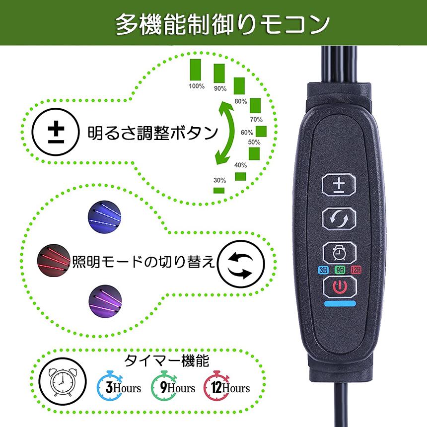 【期間限定】植物育成ライト 植物育成ランプ LED植物育成灯 室内栽培ランプ 3つ照明モード 9段階調光 観葉植物 2ヘッド式ライト 5v 自動ON/OFF 室内 【期間限定】植物育成ライト 植物育成ランプ LED植物育成灯 室内栽培ランプ 3つ照明モード 9段階調光 観葉植物 2ヘッド式ライト 5v 自動ON/OFF 室内