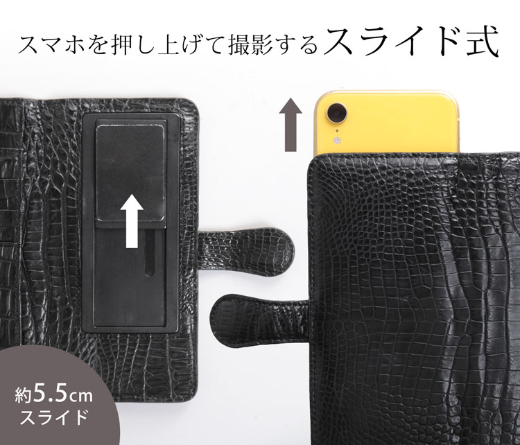 スマホケース手帳型多機種対応本革クロコダイルスマホカバースライド式
