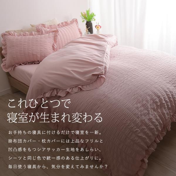 フリル付き布団カバーセット シアサッカー素材 ダブル 4点セット 寝具 フリル付 掛布団カバー 枕カバー ボックスシーツ ピーチスキン加工 丸洗いOK フリル付き布団カバーセット シアサッカー素材 ダブル 4点セット 寝具 フリル付 掛布団カバー 枕カバー ボックスシーツ ピーチスキン加工 丸洗いOK