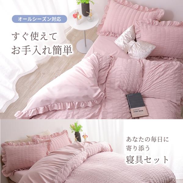 フリル付き布団カバーセット シアサッカー素材 ダブル 4点セット 寝具 フリル付 掛布団カバー 枕カバー ボックスシーツ ピーチスキン加工 丸洗いOK フリル付き布団カバーセット シアサッカー素材 ダブル 4点セット 寝具 フリル付 掛布団カバー 枕カバー ボックスシーツ ピーチスキン加工 丸洗いOK