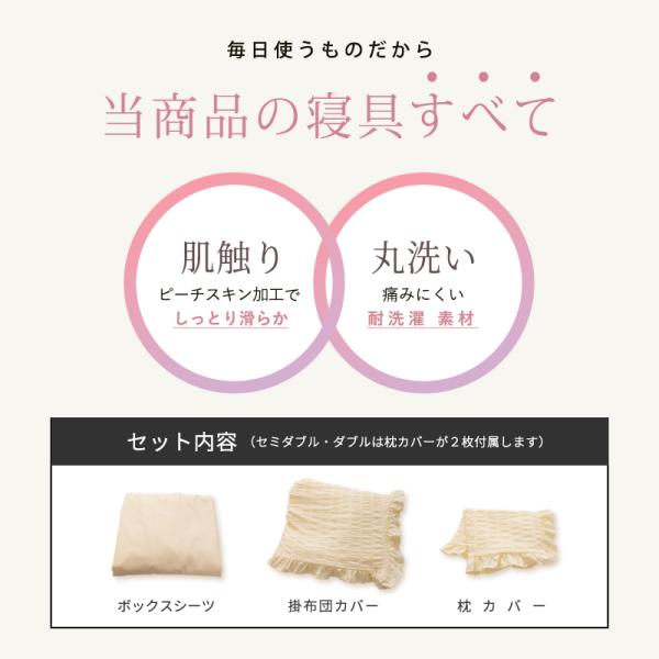 フリル付き布団カバーセット シアサッカー素材 ダブル 4点セット 寝具 フリル付 掛布団カバー 枕カバー ボックスシーツ ピーチスキン加工 丸洗いOK フリル付き布団カバーセット シアサッカー素材 ダブル 4点セット 寝具 フリル付 掛布団カバー 枕カバー ボックスシーツ ピーチスキン加工 丸洗いOK