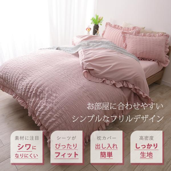 フリル付き布団カバーセット シアサッカー素材 ダブル 4点セット 寝具 フリル付 掛布団カバー 枕カバー ボックスシーツ ピーチスキン加工 丸洗いOK フリル付き布団カバーセット シアサッカー素材 ダブル 4点セット 寝具 フリル付 掛布団カバー 枕カバー ボックスシーツ ピーチスキン加工 丸洗いOK