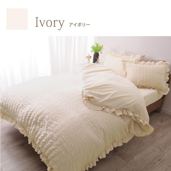 フリル付き布団カバーセット シアサッカー素材 ダブル 4点セット 寝具 フリル付 掛布団カバー 枕カバー ボックスシーツ ピーチスキン加工 丸洗いOK フリル付き布団カバーセット シアサッカー素材 ダブル 4点セット 寝具 フリル付 掛布団カバー 枕カバー ボックスシーツ ピーチスキン加工 丸洗いOK