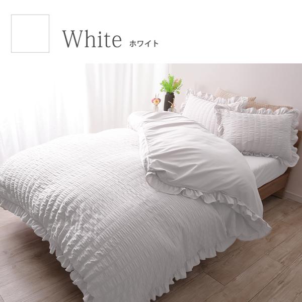 フリル付き布団カバーセット シアサッカー素材 ダブル 4点セット 寝具 フリル付 掛布団カバー 枕カバー ボックスシーツ ピーチスキン加工 丸洗いOK フリル付き布団カバーセット シアサッカー素材 ダブル 4点セット 寝具 フリル付 掛布団カバー 枕カバー ボックスシーツ ピーチスキン加工 丸洗いOK