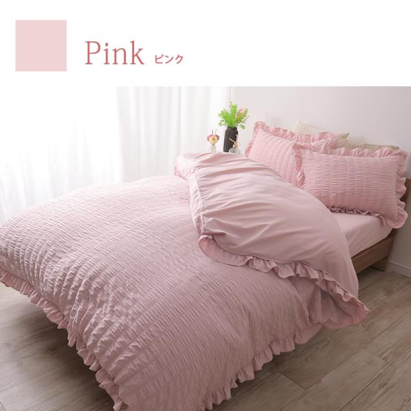 フリル付き布団カバーセット シアサッカー素材 ダブル 4点セット 寝具 フリル付 掛布団カバー 枕カバー ボックスシーツ ピーチスキン加工 丸洗いOK フリル付き布団カバーセット シアサッカー素材 ダブル 4点セット 寝具 フリル付 掛布団カバー 枕カバー ボックスシーツ ピーチスキン加工 丸洗いOK