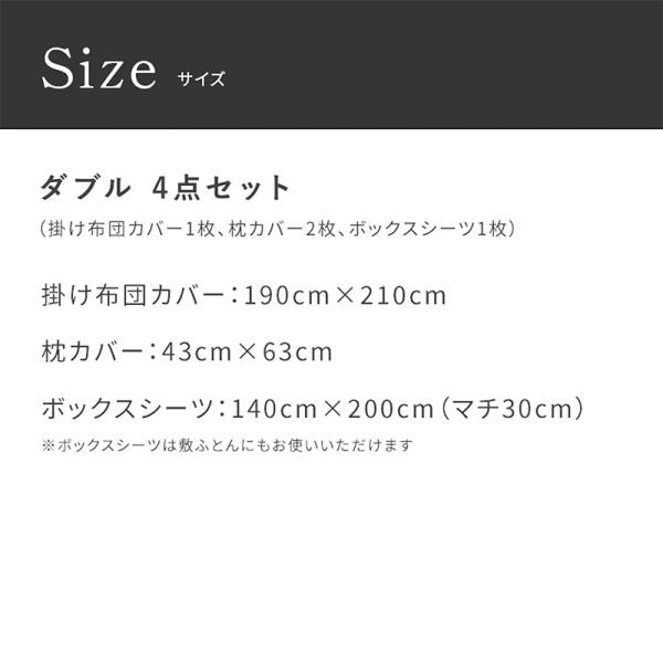 フリル付き布団カバーセット シアサッカー素材 ダブル 4点セット 寝具 フリル付 掛布団カバー 枕カバー ボックスシーツ ピーチスキン加工 丸洗いOK フリル付き布団カバーセット シアサッカー素材 ダブル 4点セット 寝具 フリル付 掛布団カバー 枕カバー ボックスシーツ ピーチスキン加工 丸洗いOK